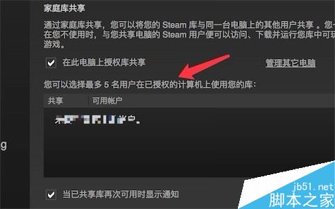 steam怎么共享游戲給好友?steam向好友共享游戲教程
