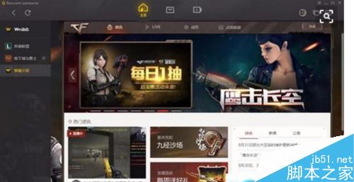 wegame怎么換殺敵圖標?wegame更換殺敵圖標教程