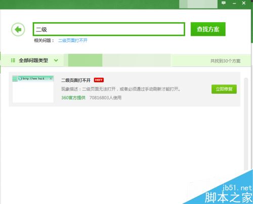 wegame無法顯示網頁怎么辦?騰訊wegame無法顯示網頁的解決方法