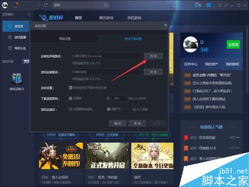 TGP如何修改安裝包儲存路徑?