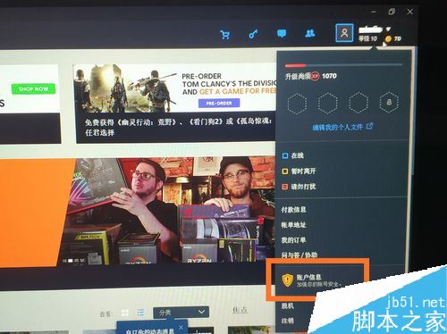 uplay怎么更改郵箱?uplay育碧更改郵箱教程