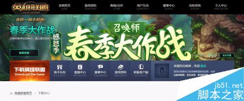 TGP游戲安裝失敗怎么辦?TGP安裝失敗的解決辦法