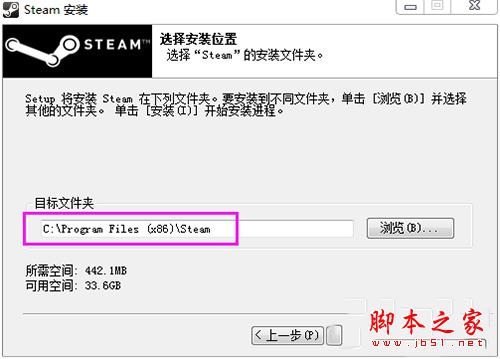 steam安裝位置選擇