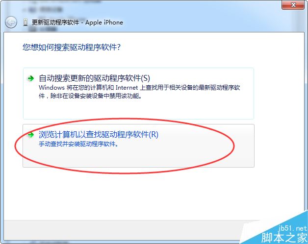 Apple Mobile Device USB Driver驅(qū)動手動安裝教程