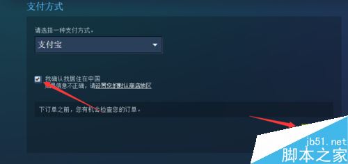 steam平臺充值錢包教程以及充值未到賬的解決方法