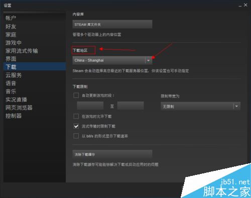 steam怎么提前下載游戲?steam預載圖文教程