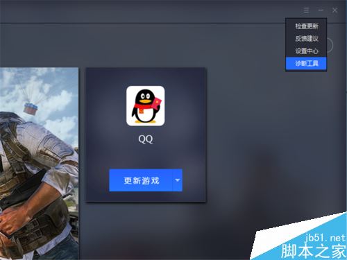 騰訊手游助手找不到游戲文件怎么辦?騰訊手游助手文件安裝位置介紹