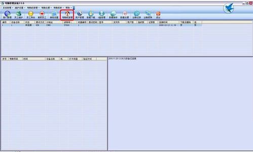 電腦連接考勤機(jī)錯(cuò)誤提示錯(cuò)誤代碼=-2該如何解決?
