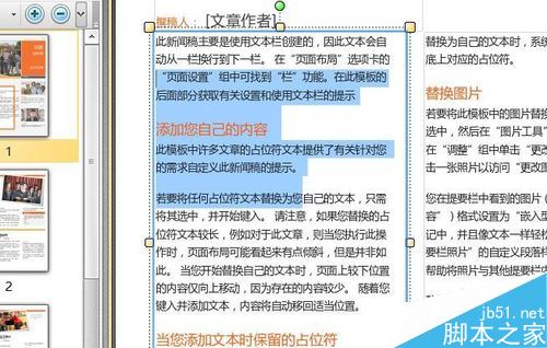 PDF文件怎么打馬賽克?pdf文件打馬賽克教程