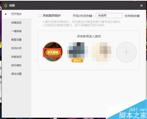 wegame怎么雙開游戲？wegame雙開游戲教程