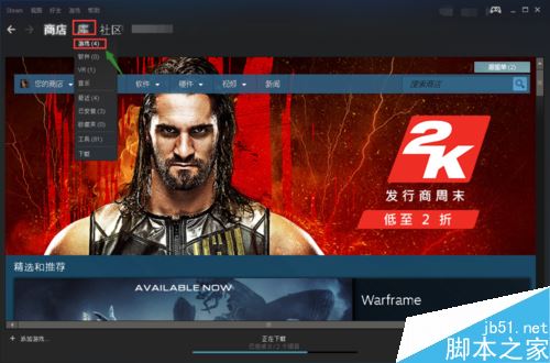 steam怎么禁止游戲自動(dòng)下載?steam禁止自動(dòng)下載游戲教程
