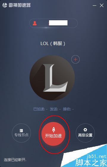 雷神加速器怎么暫停？雷神加速器暫停方法