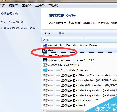 steam怎么卸載?steam兩種卸載方法