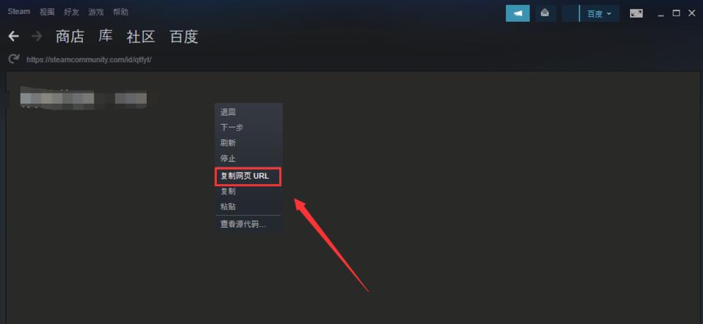 steam怎么查看ID賬號和個人賬戶鏈接?