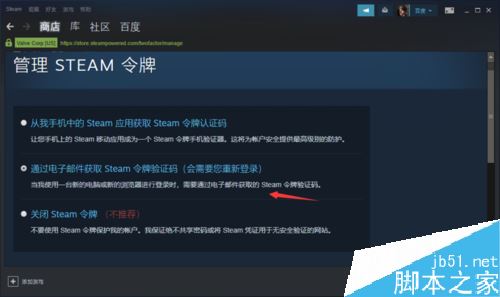 steam怎么管理令牌?steam令牌管理教程