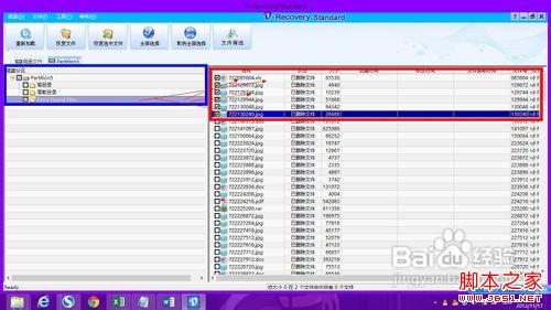 誤刪了文件怎么恢復(fù)
