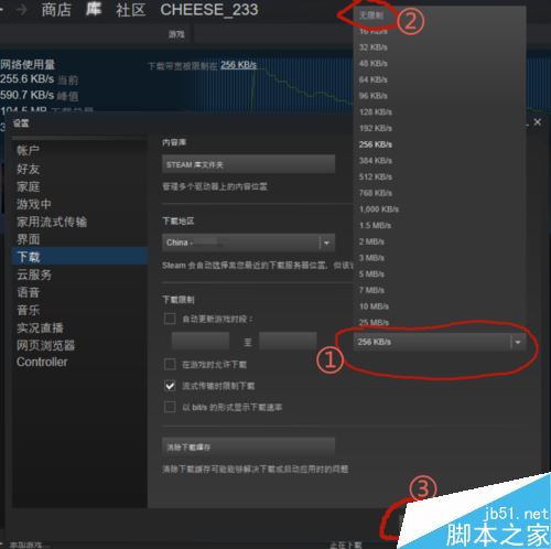 Steam如何限速下載？Steam設置限速教程