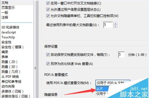 PDF怎么取消只讀?PDF取消只讀模式教程