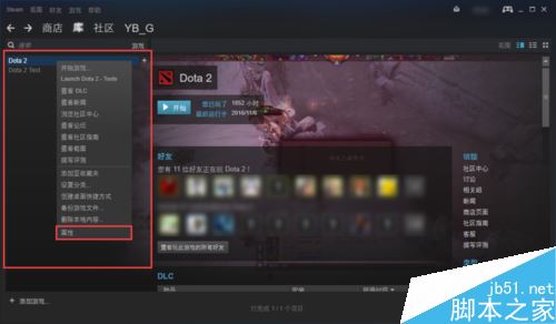 steam怎么更新游戲?steam自動更新游戲教程