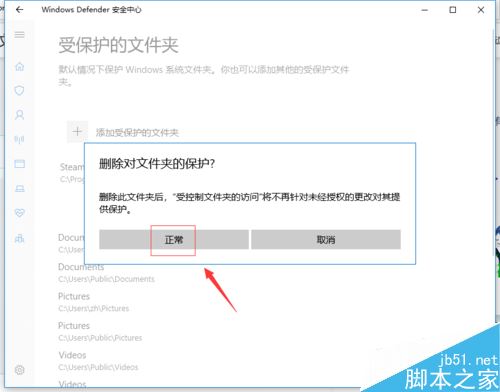 steam提示“安裝文件夾當前不可寫”怎么解決?