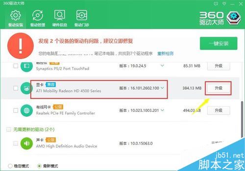 騰訊手游助手安裝時遇到未知錯誤怎么辦?
