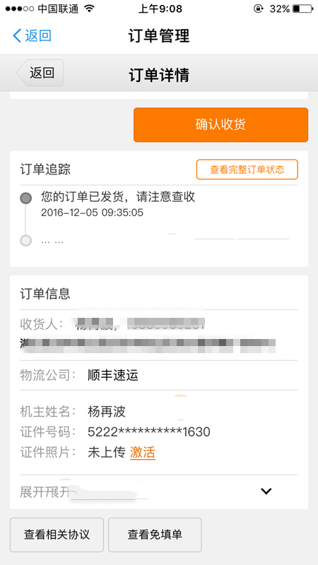 螞蟻寶卡辦卡進(jìn)度怎么查詢 螞蟻寶卡辦卡進(jìn)度查詢方法