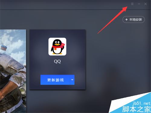 騰訊手游助手找不到游戲文件怎么辦?騰訊手游助手文件安裝位置介紹