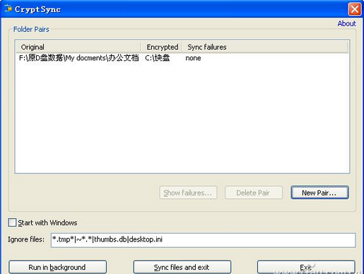 如何保護網盤安全