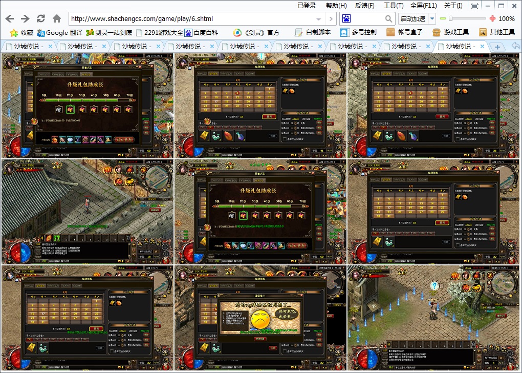 2291游戲?yàn)g覽器