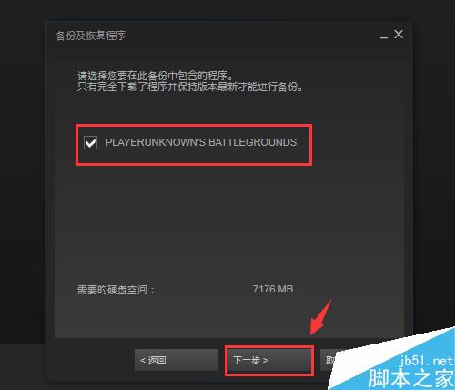 steam怎么備份和恢復游戲?steam備份恢復游戲教程