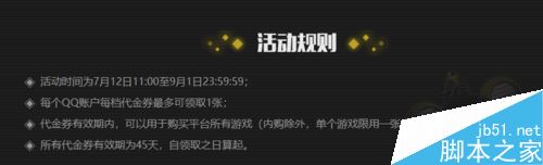 WeGame怎么領(lǐng)代金卷?WeGame領(lǐng)取代金卷方法