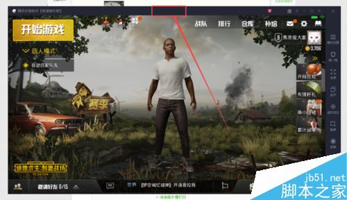 騰訊手游助手怎么取消全屏?騰訊手游助手取消全屏教程