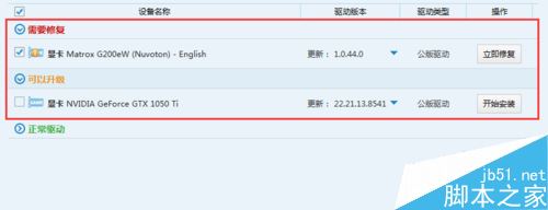 wegame字體模糊怎么辦?wegame字體模糊的解決方法