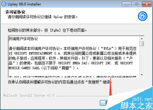 Uplay育碧怎么手動安裝?Uplay育碧手動安裝教程
