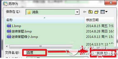 按鍵精靈找圖點(diǎn)擊怎么設(shè)置 按鍵精靈找圖點(diǎn)擊設(shè)置方法3