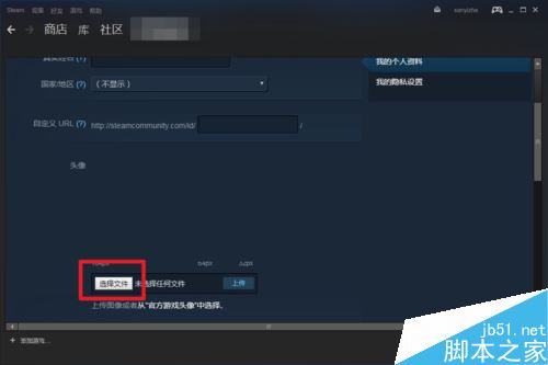 steam怎么設置頭像？steam設置頭像教程