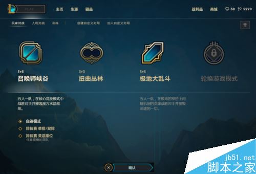 wegame閃退怎么辦?騰訊wegame閃退的解決方法