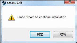 steam無法安裝并提示“close steam to continue”怎么辦?(附解決方法)