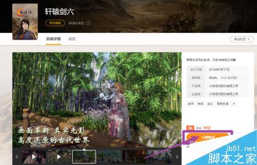 WeGame如何購(gòu)買游戲?WeGame購(gòu)買游戲教程