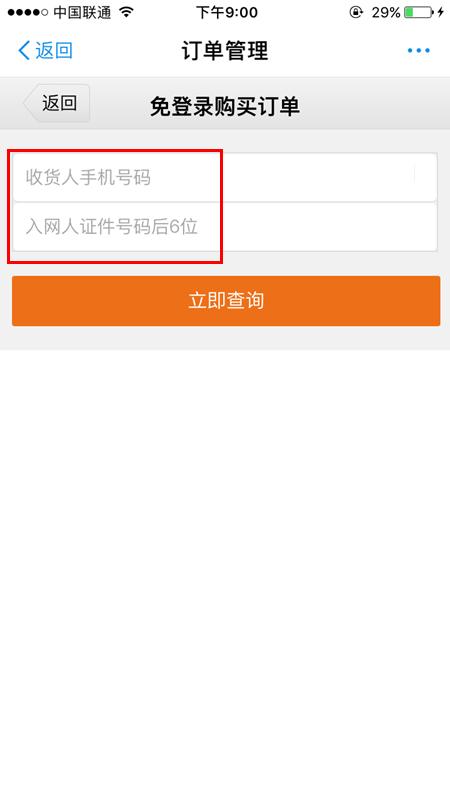 螞蟻寶卡辦卡進(jìn)度怎么查詢 螞蟻寶卡辦卡進(jìn)度查詢方法