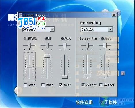 留下回憶 輕松錄制QQ/MSN聊天視頻