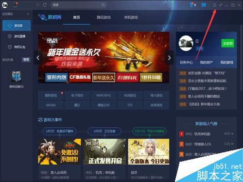 TGP如何修改安裝包儲存路徑?