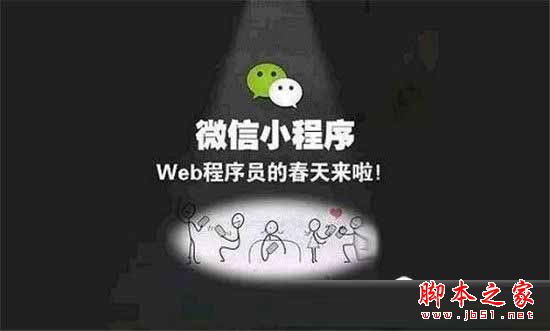 微信小程序名單有哪些？微信小程序125個(gè)名單詳細(xì)介紹