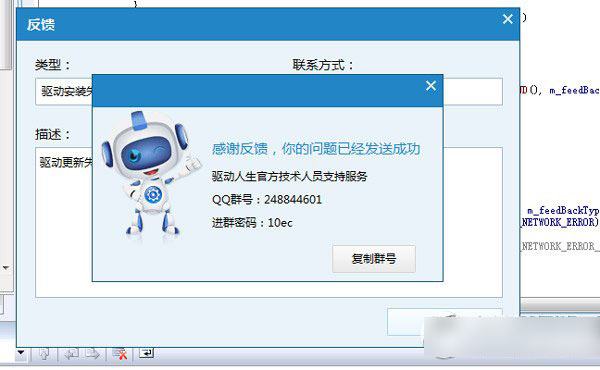 驅動人生代理聯網怎么用?代理聯網功能使用方法2