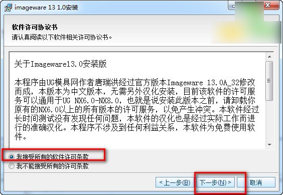 Imageware怎么安裝？Imageware 13.2 64位圖文安裝教程