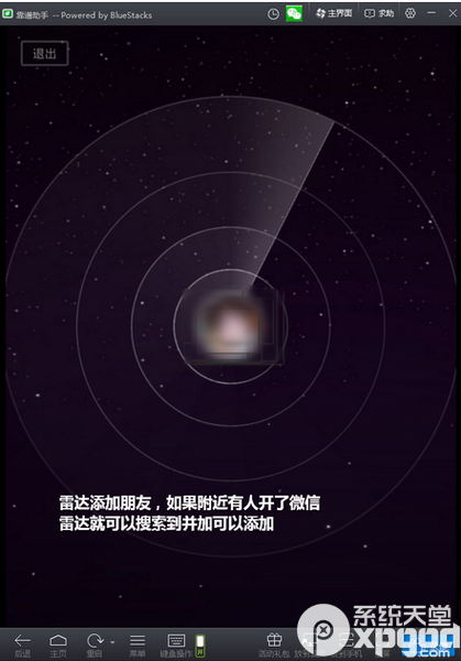 微信電腦版怎么加好友？微信電腦版添加好友方法