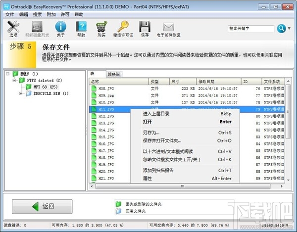 Easyrecovery保存已恢復(fù)文件