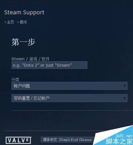 Steam如何申訴?Steam申訴流程圖解