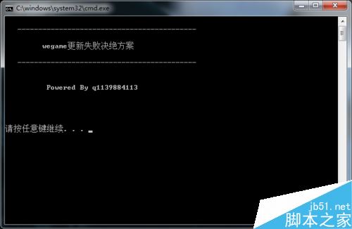 wegame更新失敗怎么辦?騰訊wegame更新失敗的解決方法