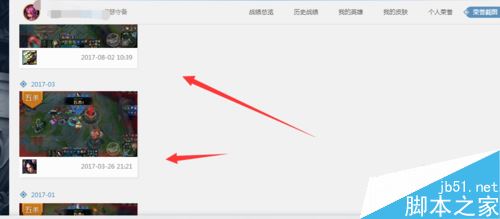 wegame怎么查詢自己的榮譽截圖?wegame查看榮譽截圖教程